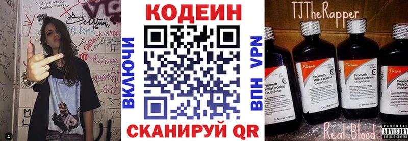 дарк нет как зайти  ОМГ ОМГ ONION  Мценск  наркошоп  Кодеиновый сироп Lean Purple Drank 