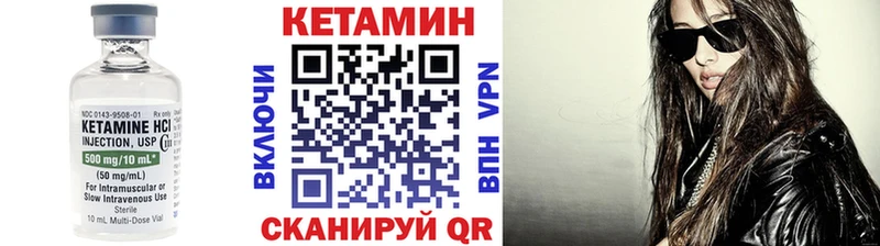 Кетамин ketamine  где можно купить наркотик  Мценск 