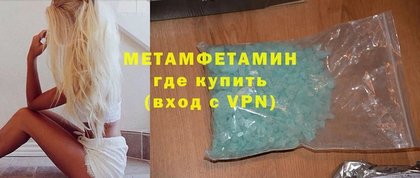 мяу мяу кристалл Волосово