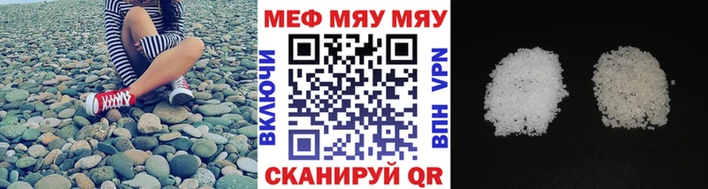МЕФ VHQ  где продают наркотики  Мценск 