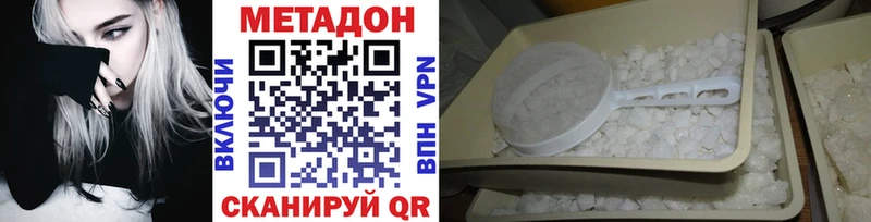 МЕТАДОН мёд  Мценск 